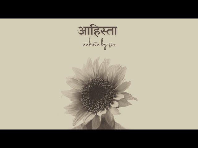 aahista - zeo(lyrics)