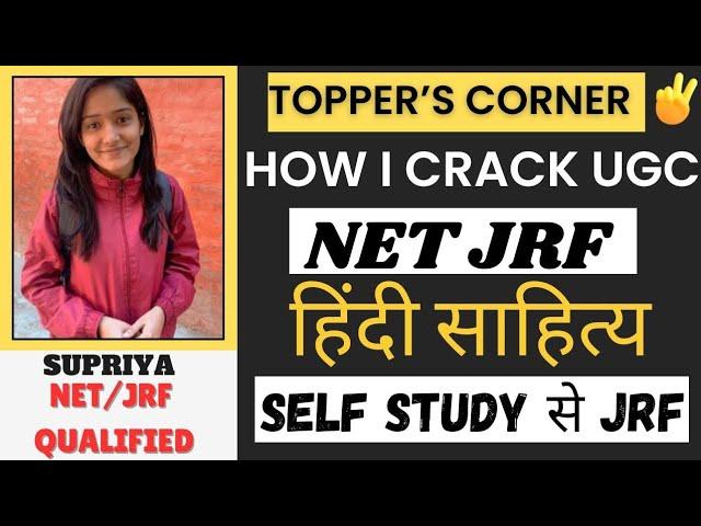 UGC NET HINDI 2024।How I cleared my NET-JRF in first attempt।Strategy।Book List।HINDI WITH RICHA