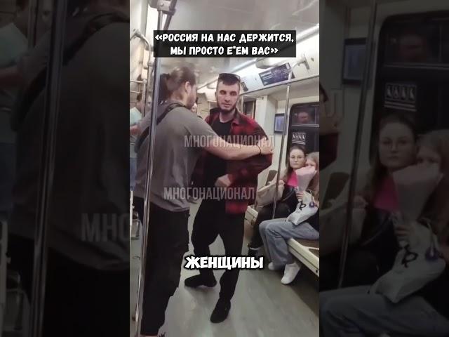 В Московском Метро Пассажиры Сделали Замечание Южанину и Началась Драка #новости