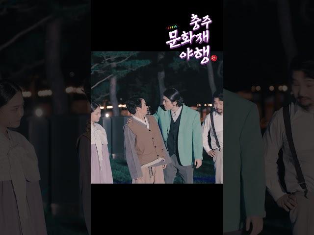 2023 충주문화재야행 : 시대극 '중앙탑 이야기'