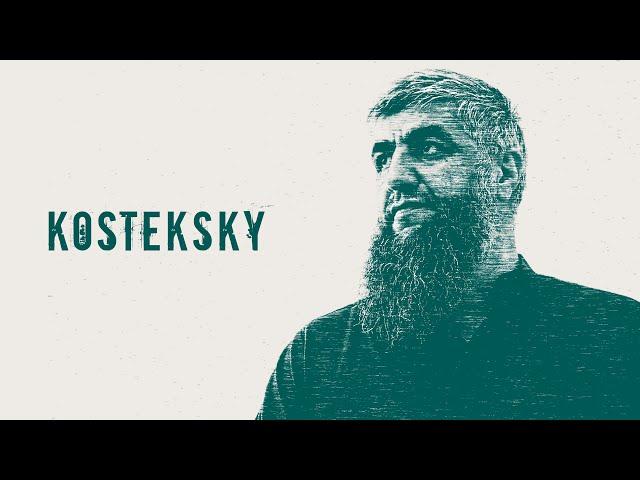 д/ф "Костекский"