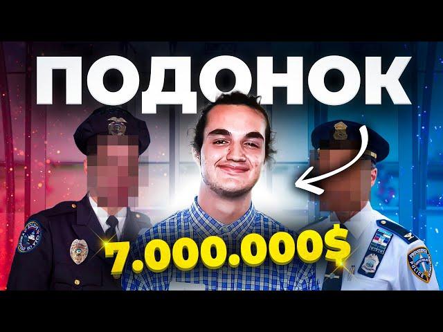 Школьный Ботан Украл 7$ Миллионов и ВСЕ Потратил На Gucci