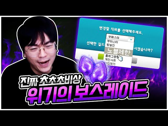 사상 초유의 노블 정지 사태 ㄷㄷ 초비상!!!!! [팡이요,  메이플스토리]