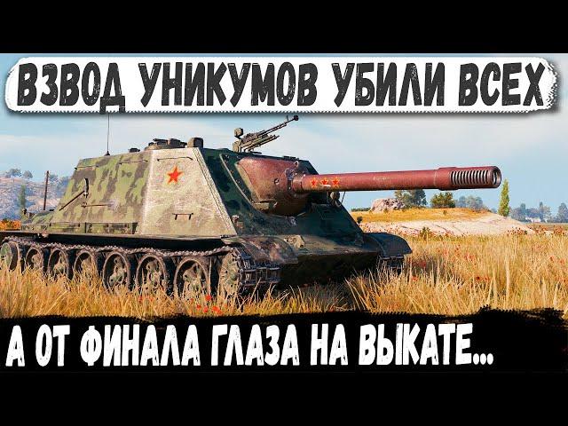 WZ 113G FT ● Взвод против всех! Индийский боевик нервно стоит в сторонке. ЭПИК