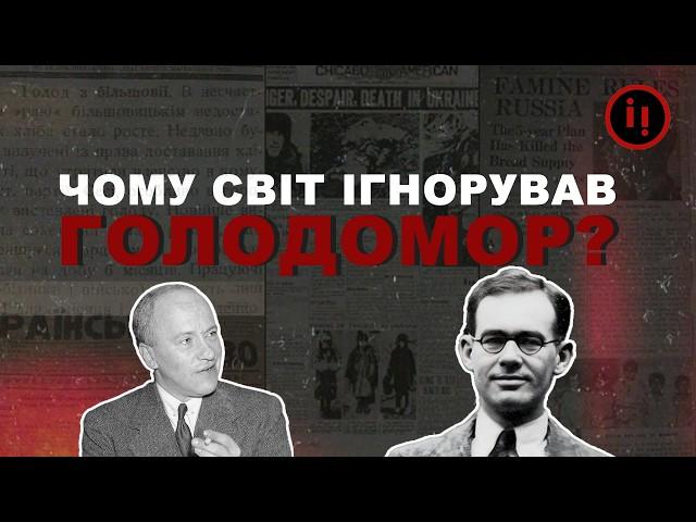 Гарет Джонс проти Волтера Дюранті. Чому світ не захотів почути про Голодомор в Україні?