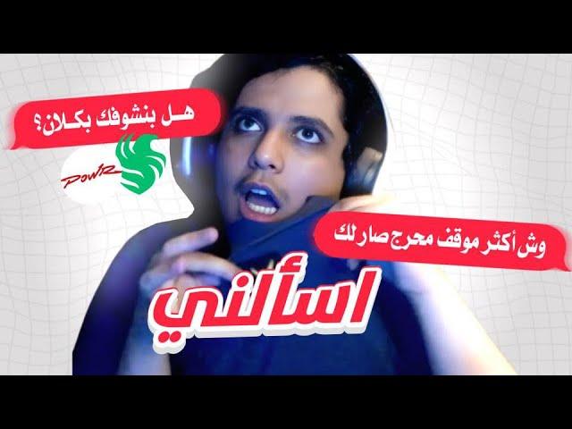 اسألتكم 1 