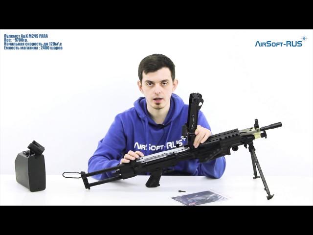 Пулемет A&K M249 PARA (M249 PARA)