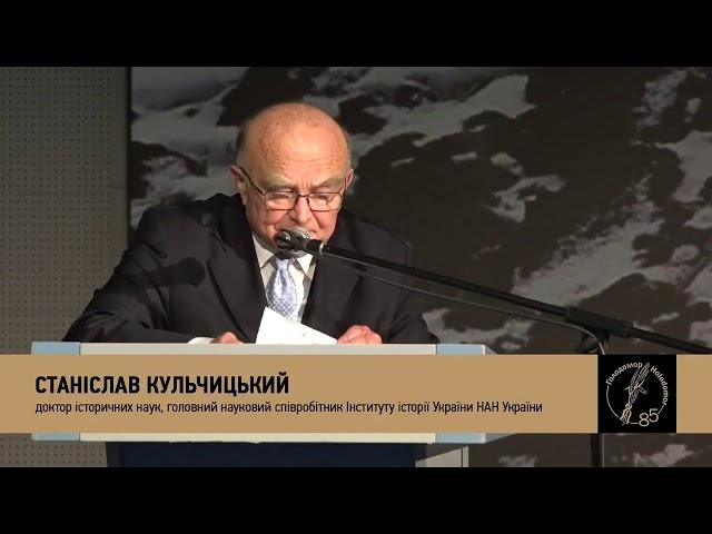 Станіслав Кульчицький про узгодження доказової  бази про Голодомор із Конвенцією про геноцид