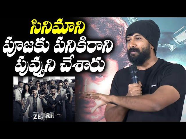 Hero Satya Dev Emotional Speech At Zebra Movie Success-Meet | TFPC