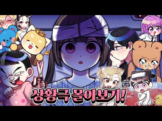 2시간 몰아보기 이게 진짜 잉여맨 상황극의 막장 레전드임ㅋㅋ (ft. 크루가 뽑음)