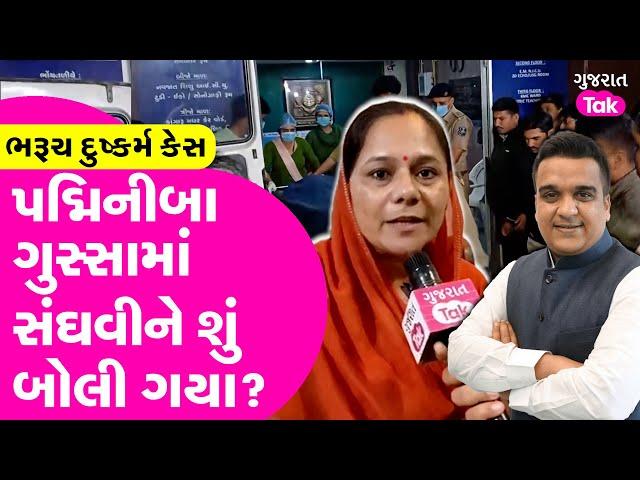 Padminiba Vala on Harsh Sanghvi : પદ્મિનીબા ગુસ્સામાં સંઘવીને શું બોલી ગયા? આ સરકાર નીભ્રી છે.,એમને.