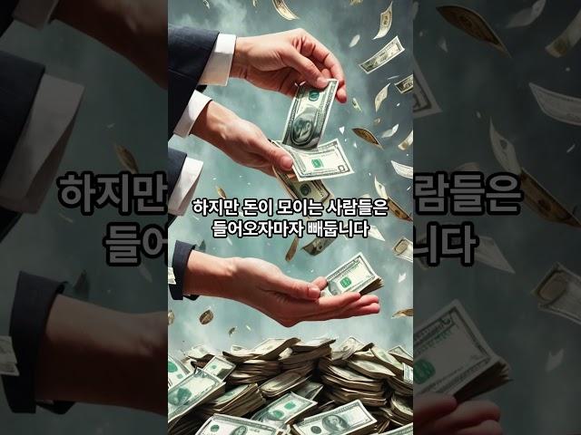 돈 모으는 사람들의 월급날 루틴! 자동이체 한 줄로 시작하는 진짜 재테크 습관 #재테크 #돈모으기