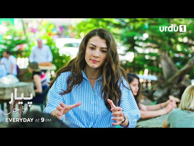 Pyar ka Jaal | Promo 10 | Turkish Drama | Love Trap | Afili Aşk |