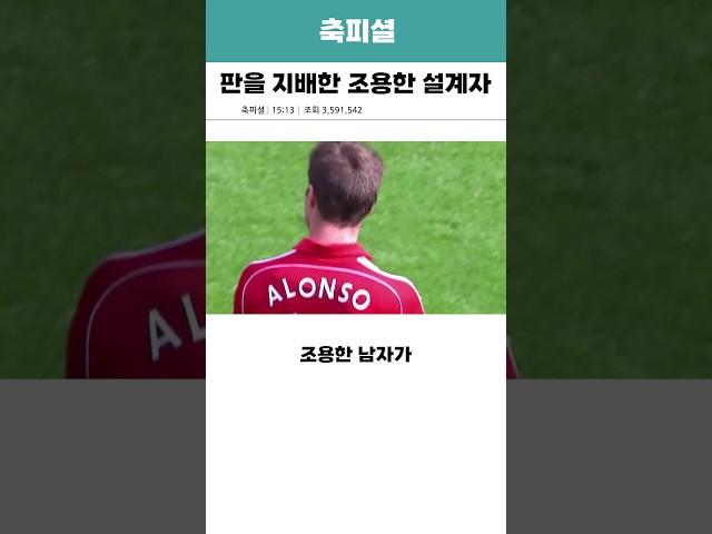판을 지배한 조용한 설계자