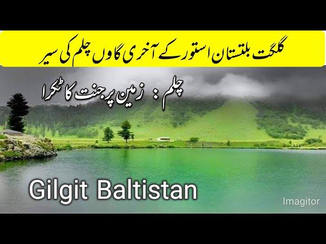 Chillum - The Last Village of Astore Gilgit Baltistan - Amazing Documentary on Chilam