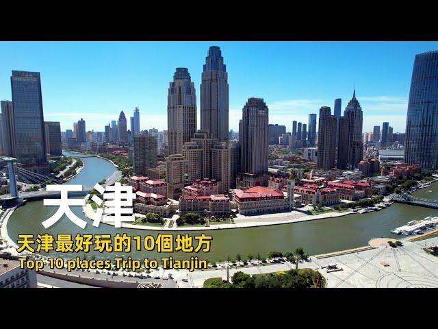 Top 10 places Trip to Tianjin#chinatravel #chinesefood