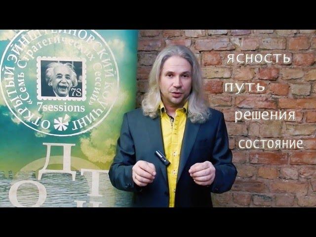 Павелс Ромашинс - анонс курса "Провокация Развития™"