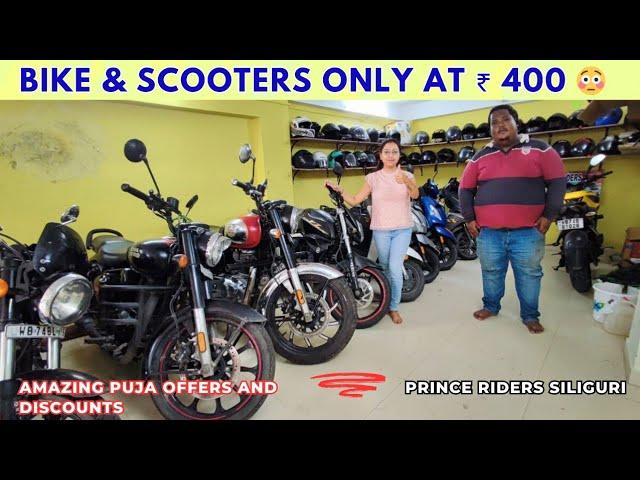 ₹ 400 Only | Best Bike Scooty Rental in Siliguri | Car Rental Service