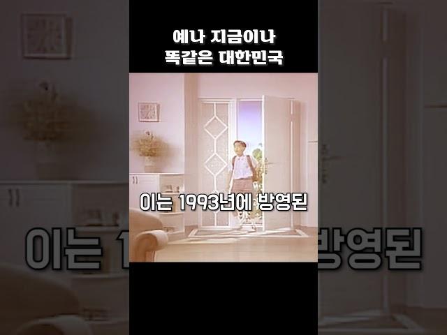 예나 지금이나 똑같은 대한민국