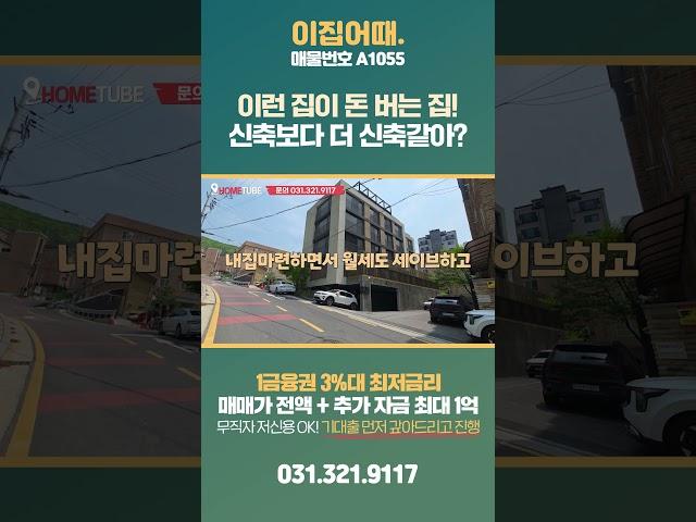 이런 빌라가 돈 버는 빌라