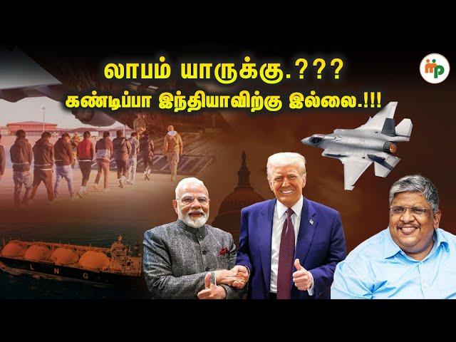 TRUMP X MODI திட்டம் என்ன.??? F -35 தேவையா அதை விட சிறந்த விமானம் இருக்கே.!!! | Anand Srinivasan |