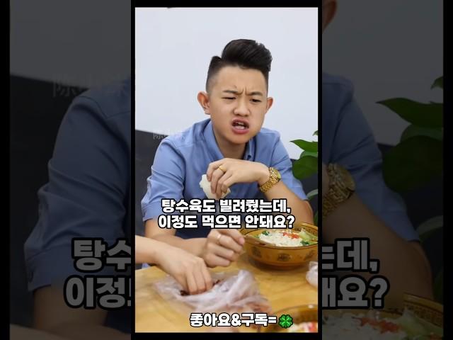 남자가 탕수육을 원하는 이유 #선행 #감동