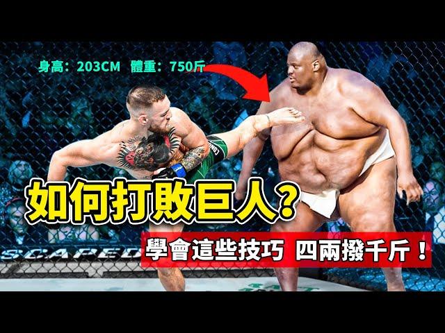 MMA Fighter beats giant opponent