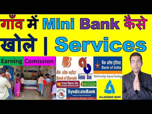 How To Open Mini Bank In Village | How Do I Open A Bank Kiosk | Mini Bank Services