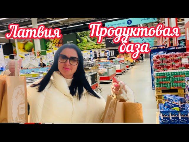 ВЕРНУЛАСЬ В ЛАТВИЮ // А ЗДЕСЬ ТАКОЕ // ПРОДУКТОВАЯ БАЗА