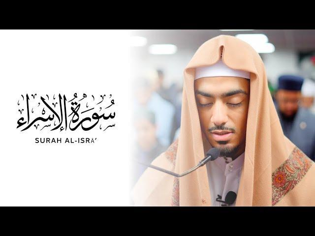 Qari Ibrahim Idris - Surah Isra: 1 - 22