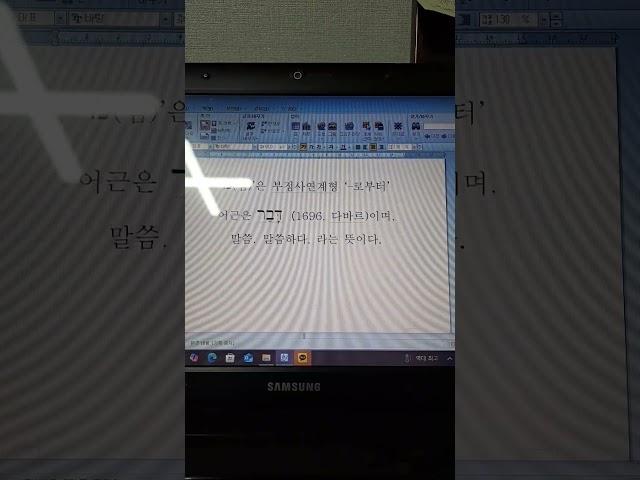 광야(מדבר 미드바르),  축복의 시간, 국제신학교