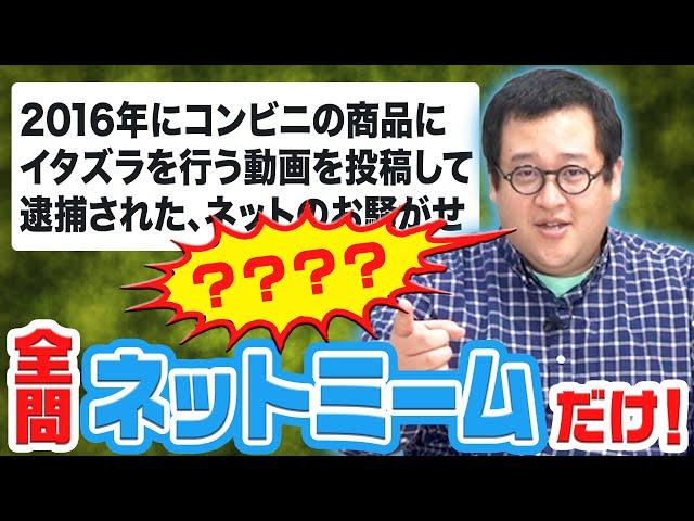 全問ネットミームクイズ【これがバキ童QuizKnockや！】