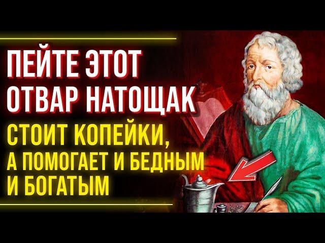 Этому ЧУДО-СЕКРЕТУ БОЛЕЕ 2500 ЛЕТ! Диета Гиппократа для Здоровья и Долголетия