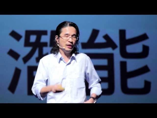 超越教育！線上學習新革命：葉丙成 (Ping-Cheng Yeh) at TEDxTaipei 2013