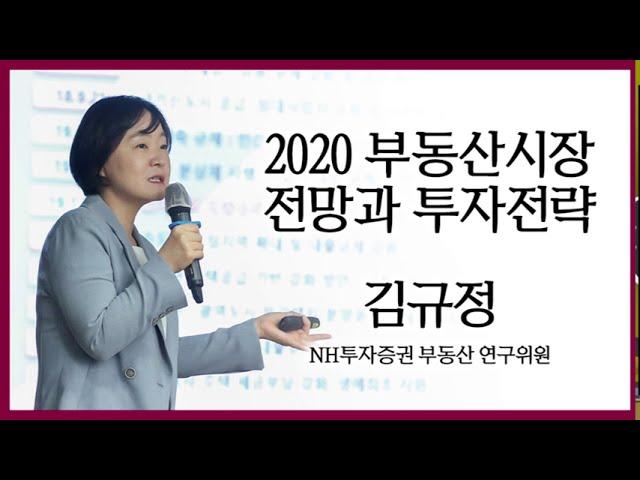 메트로경제 '2020 백세 플러스포럼', 2020년 부동산은 똘똘한 한 채가 필수!