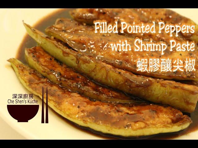 Filled Pointed Peppers with Shrimp Paste │ Bell Pepper Recipes 【Che Shen's kitchen】