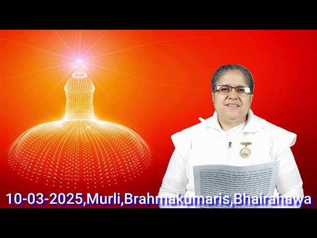 सोमबार २६ फागुन २०८१\10-03-2025, राजयोगिनी ब्र.कु.शान्ति दिदीजी,Brahmakumaris,Bhairahawa,Nepal