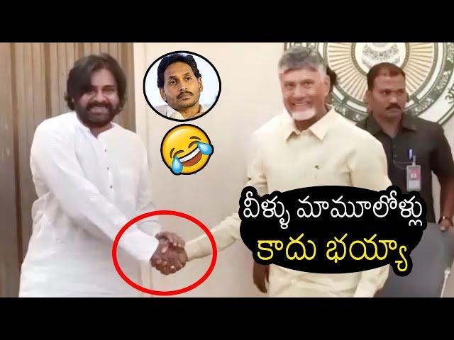 Pawan Kalyan & Chandra Babu Hilarious Funny Punches On YS Jagan | Always Filmy