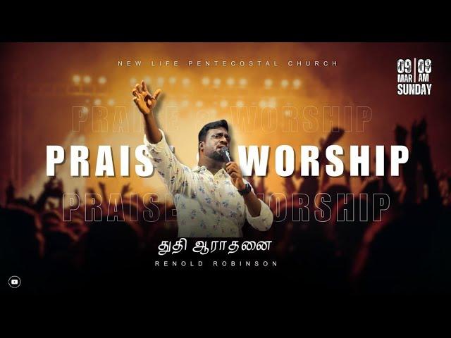 Sunday NLPC - Praise and worship by Renold Robinson 09/03/2025