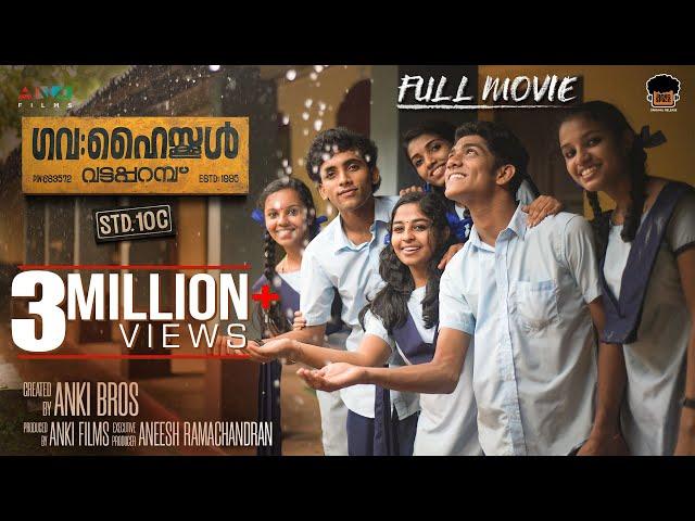 Govt. High School Vattaparambhu STD10 C  | Latest Malayalam Movie | Anki Bros