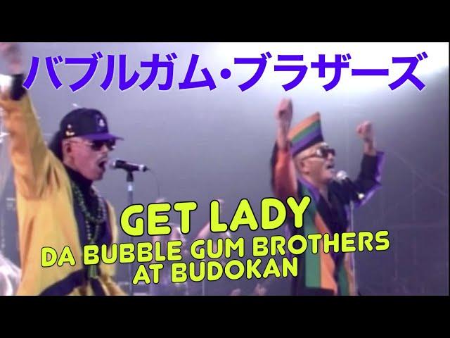 バブルガム・ブラザーズ「GET LADY DA BUBBLE GUM BROTHERS at BUDOKAN 」 (STAY AT HOME ＆ WATCH THE MUSIC)