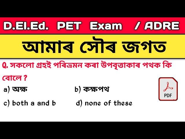 Last 5 year questions  | scert deled previous year question paper | deled pet exam 2024 |