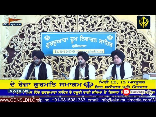  Live: GDNSLDH Gurdwara Dukh Niwaran Sahib Ludhiana Daily