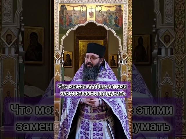 Быть честным перед Богом. #проповедь #покаяние #прощение #Бог #церковь #священник #вера #любовь
