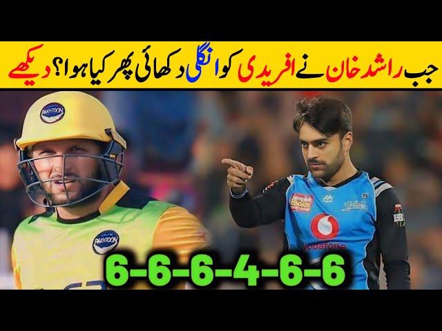 Shahid Afridi Facing Rashid Khan Very First Time #shahidafridi #cricketpakistan