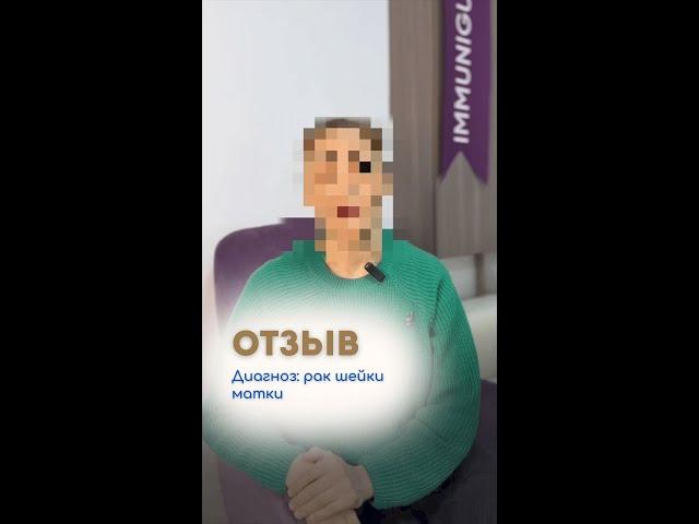 Отзыв