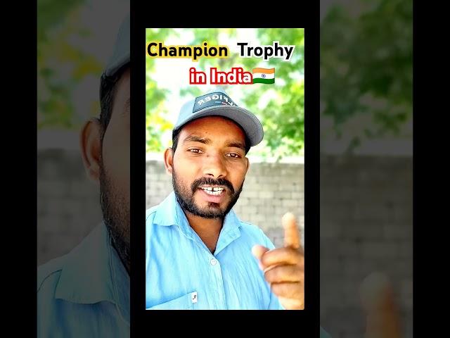 world champion bana Bharat|| champion trophy in India||  #youtubeshorts #comedyshorts #cricket