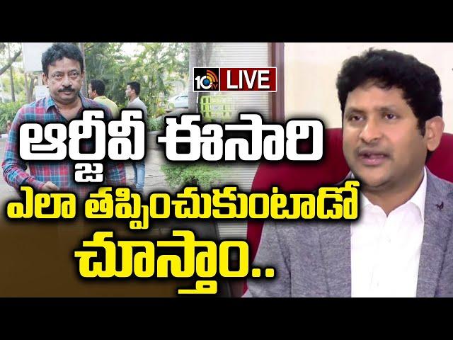 LIVE : GV Reddy on Fiber Net Scam | Ram Gopal Varma | 10TV Entertainment