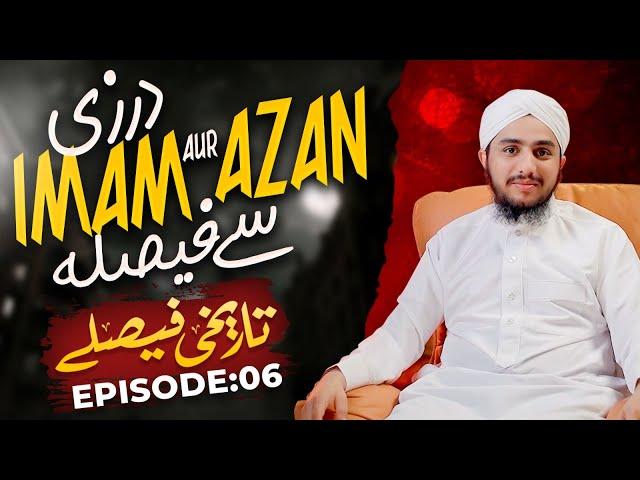 Tareekhi Faislay Episode 06 | Darzi Imam aur Azan Se Faisla Full Story | Ramzan Series 2024