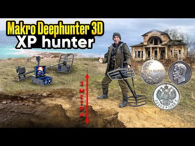 Взял глубинники Makro Deephunter 3D и XP hunter на Заброшенную усадьбу. Показываю все находки!